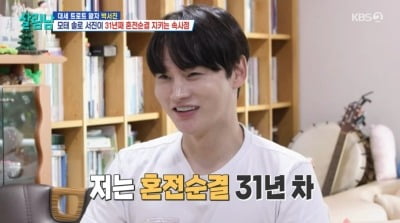 박서진, 31년 혼전순결 지킨 이유 "연애보다 기회가 소중" ('살림남')