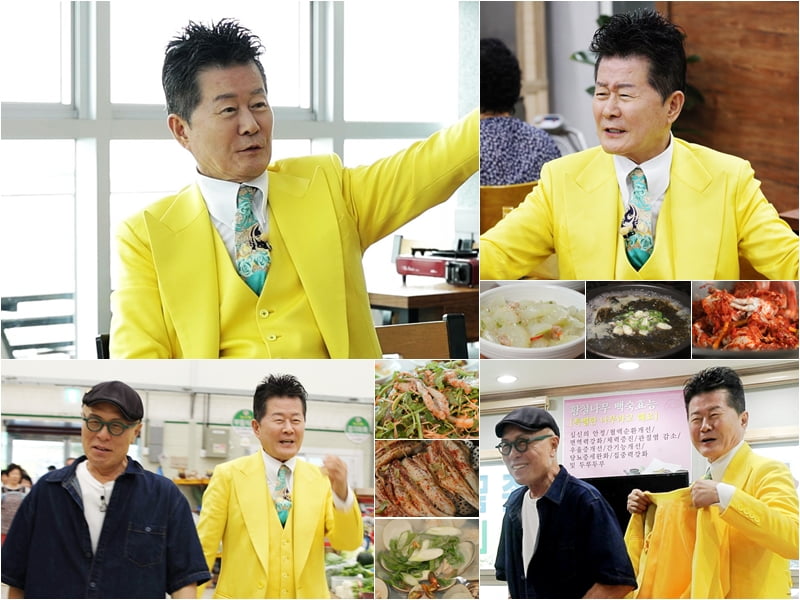 사진 제공=TV조선 '식객 허영만의 백반기행'