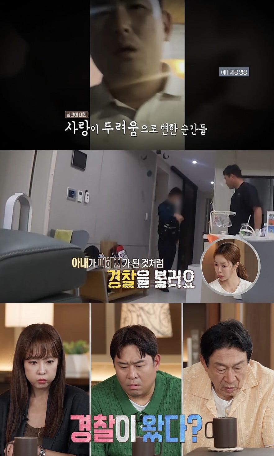 사진 제공 = MBC ‘오은영 리포트 – 결혼 지옥’