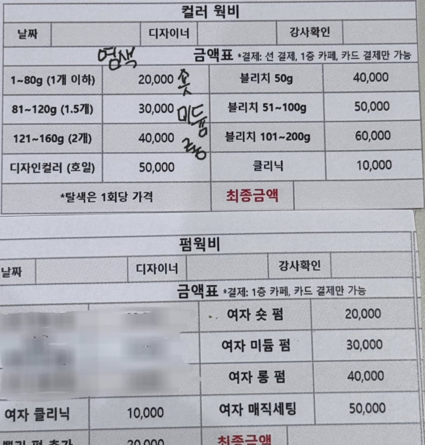 사진=이지현 SNS