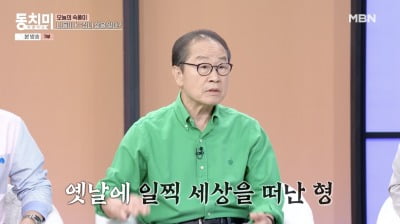 '78세' 이상벽, "母 101세…형 떠나 내가 장남, 막내는 北에 남아 평생 못 봤다" ('동치미')