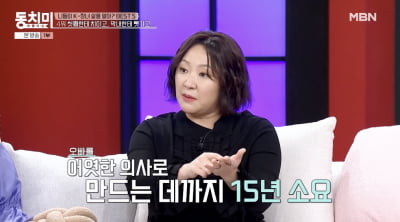 김현숙, "의사 오빠 15년·목사 남동생 12년 뒷바라지…집안 빚도 내가 청산" ('동치미')