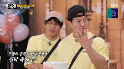 '거액 축의금' 받은 김종국, ♥신부 초상화 공개 "눈 크고 예쁘다"('런닝맨')