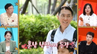 엄지인, '日 교수' 훈남 남편 최초 공개 "子 3개 국어 구사" ('사당귀')