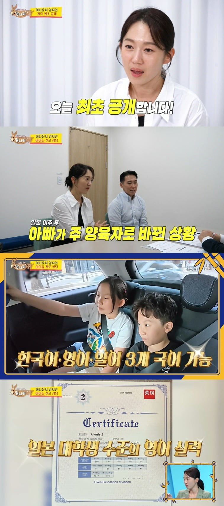 사진 = KBS2TV '사장님 귀는 당나귀 귀'