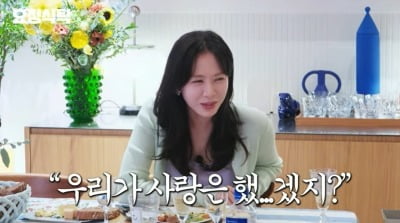 손예진,'현빈♥' 솔직 고백 "서로 사랑은 했겠지? 현재는 아이가 우선" ('요정재형')