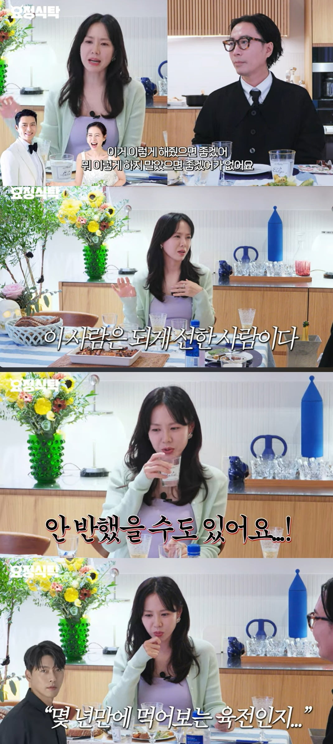 사진 = 유튜브 채널 '요정재형' 캡처