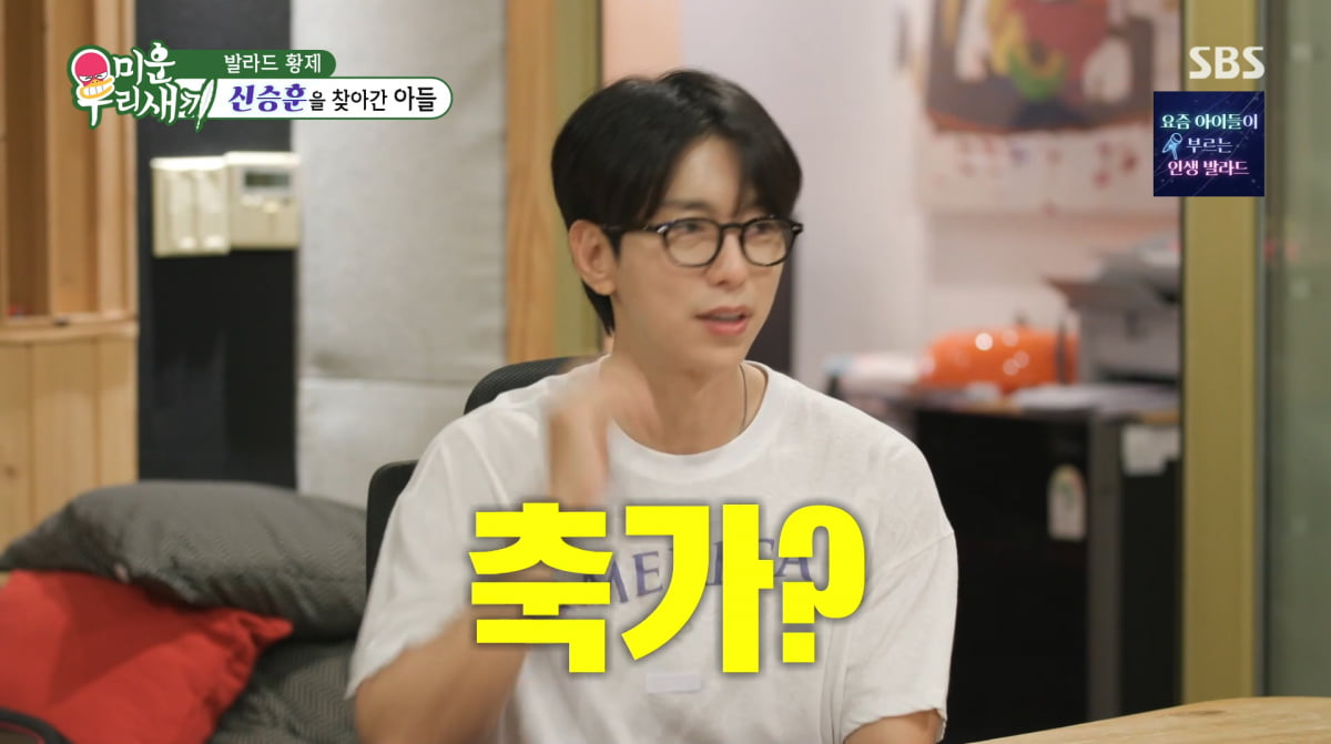 사진=SBS '미운 우리 새끼'