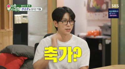 '백진희와 결별' 윤현민, 신승훈에 '축가' 부탁했다…"기 살려줘야"('미우새')
