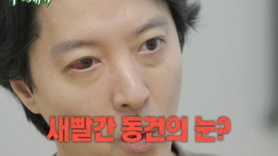 '조윤희와 이혼' 이동건, 1% 희귀병 진단…"송곳으로 찌르는 느낌"('미우새')