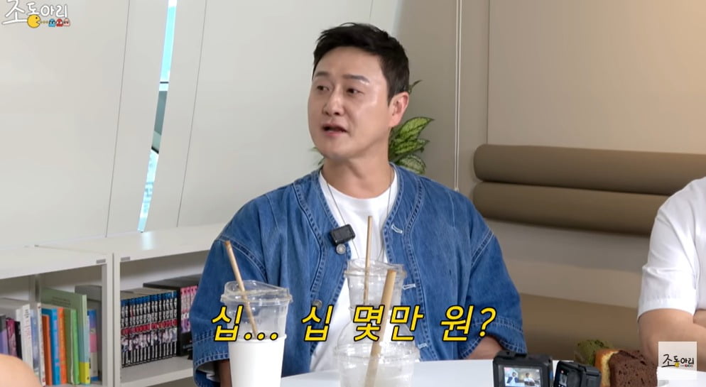 사진 = 유튜브 채널 '조동아리' 캡처