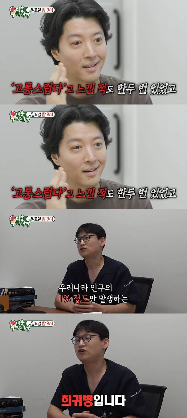 이동건, 이혼 5년 만에 안타까운 소식 전했다…1% 희귀병 진단 "송곳 찌르는 느낌" ('미우새')