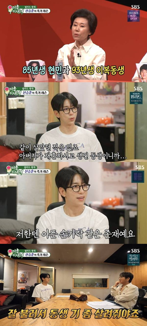 '40세' 윤현민, 백진희와 결별 2년 만에 속내 밝혔다…"결혼 안 한 이유 있어" ('미우새')
