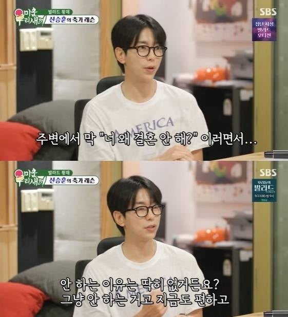 '40세' 윤현민, 백진희와 결별 2년 만에 속내 밝혔다…"결혼 안 한 이유 있어" ('미우새')
