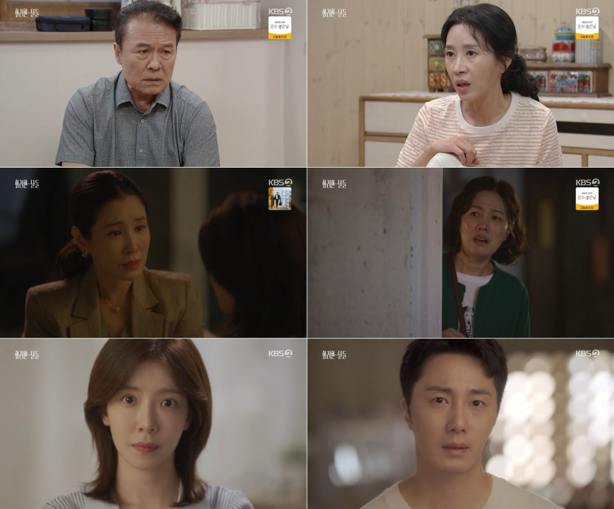 사진=KBS2