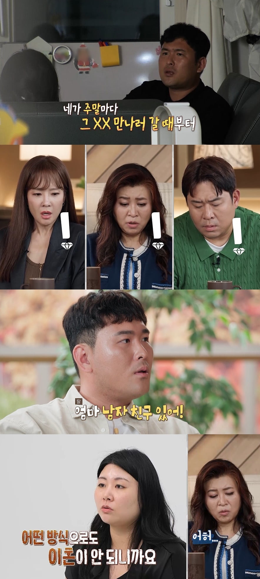 촬영 거부하고 사라졌다…오은영 "이혼하려고 외도, 정서적 학대" 일침 ('결혼지옥')