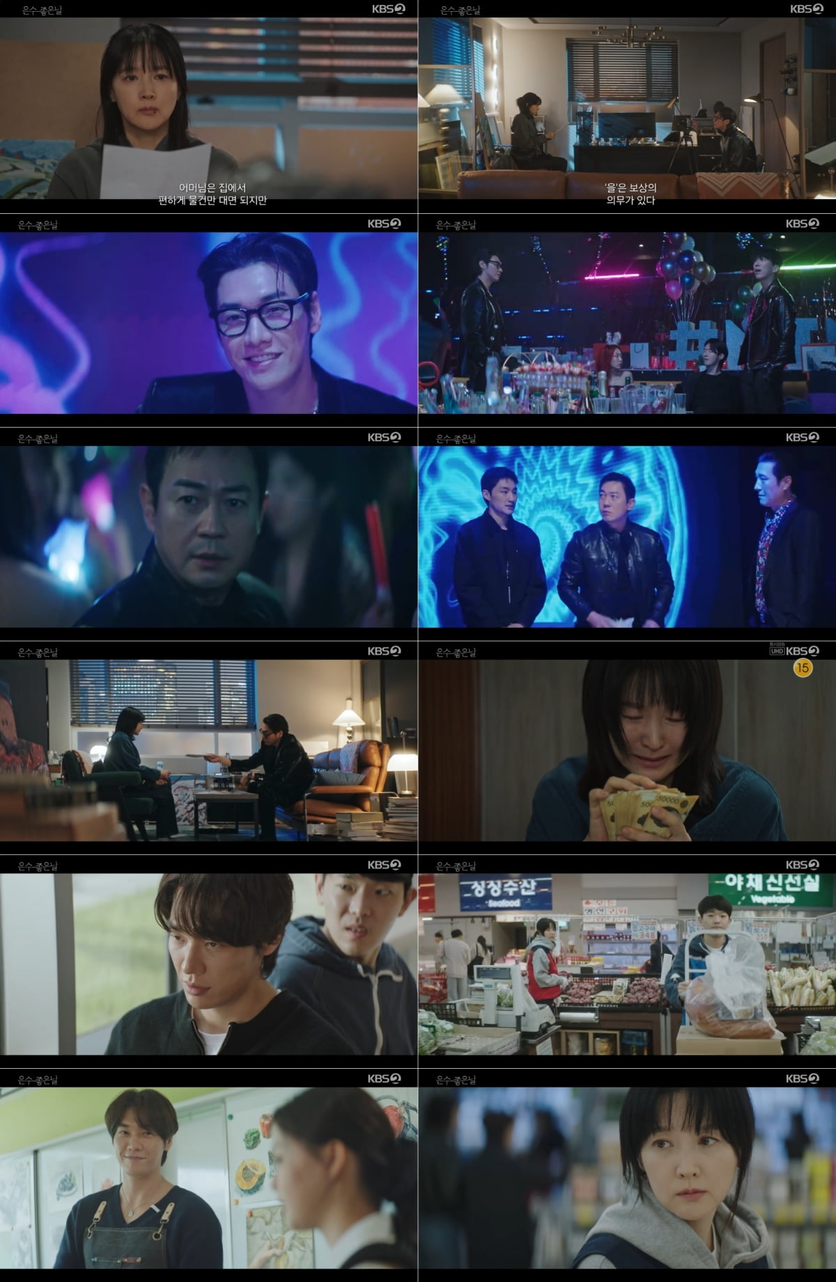 / 사진 출처 : KBS 2TV 토일 미니시리즈