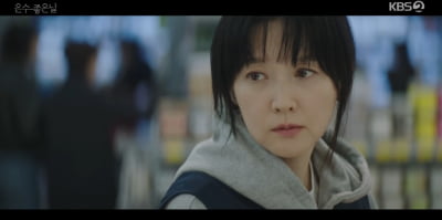 [종합] 이영애, 시청률 3%대 쓴맛 봤다…김영광과 마약 사업 시작 ('은수 좋은 날')