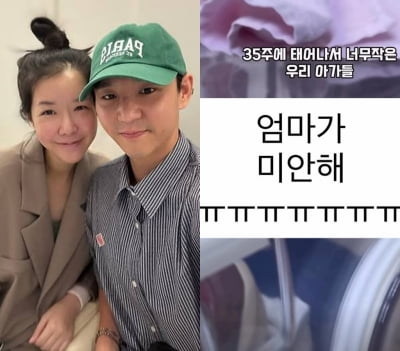 김지혜, 6년 만에 얻은 쌍둥이인데…출산 14일 됐음에도 여전히 중환자실