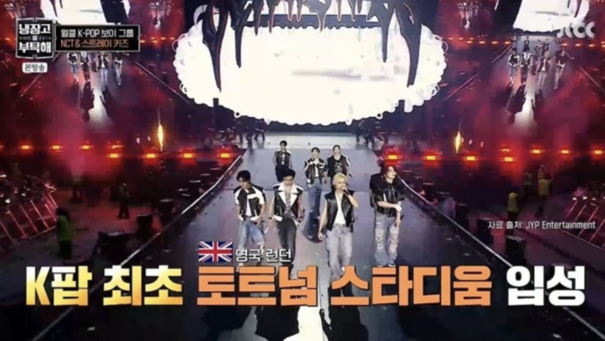 사진=JTBC 예능 프로그램 '냉장고를 부탁해 since 2014' 캡처