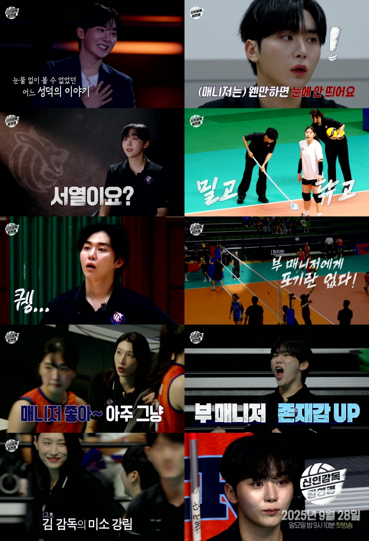 신인감독 김연경