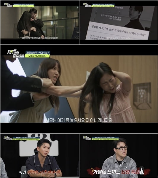 '44세 미혼' 브라이언, 300평 대저택 비밀 밝혔다…"집터 계약할 때 점 봐" ('탐비')