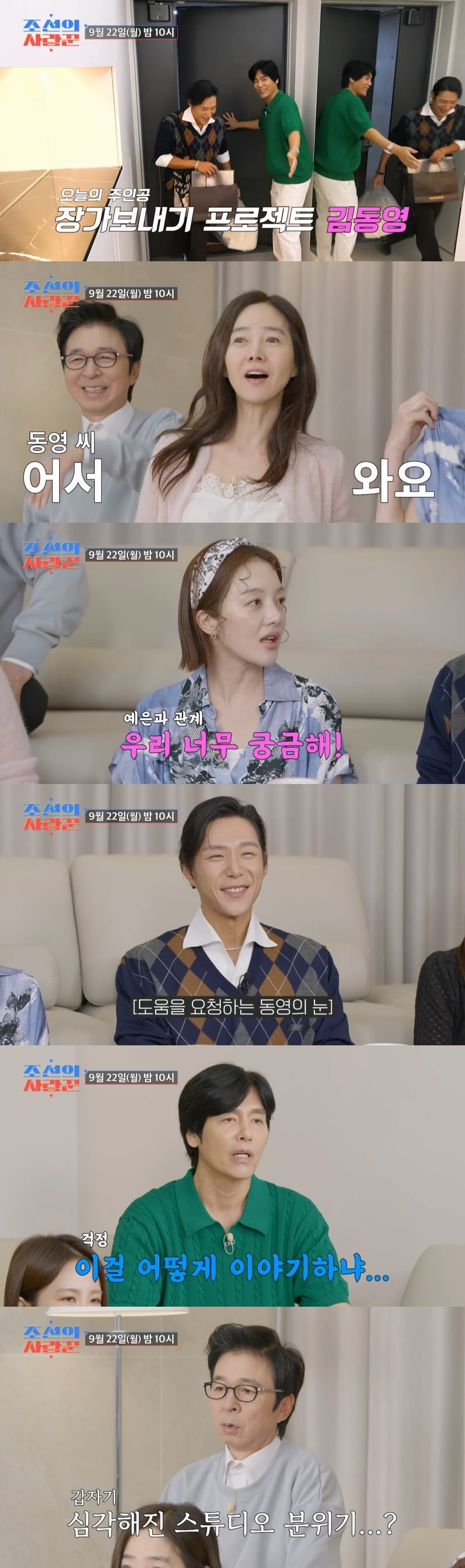 사진제공=TV조선
