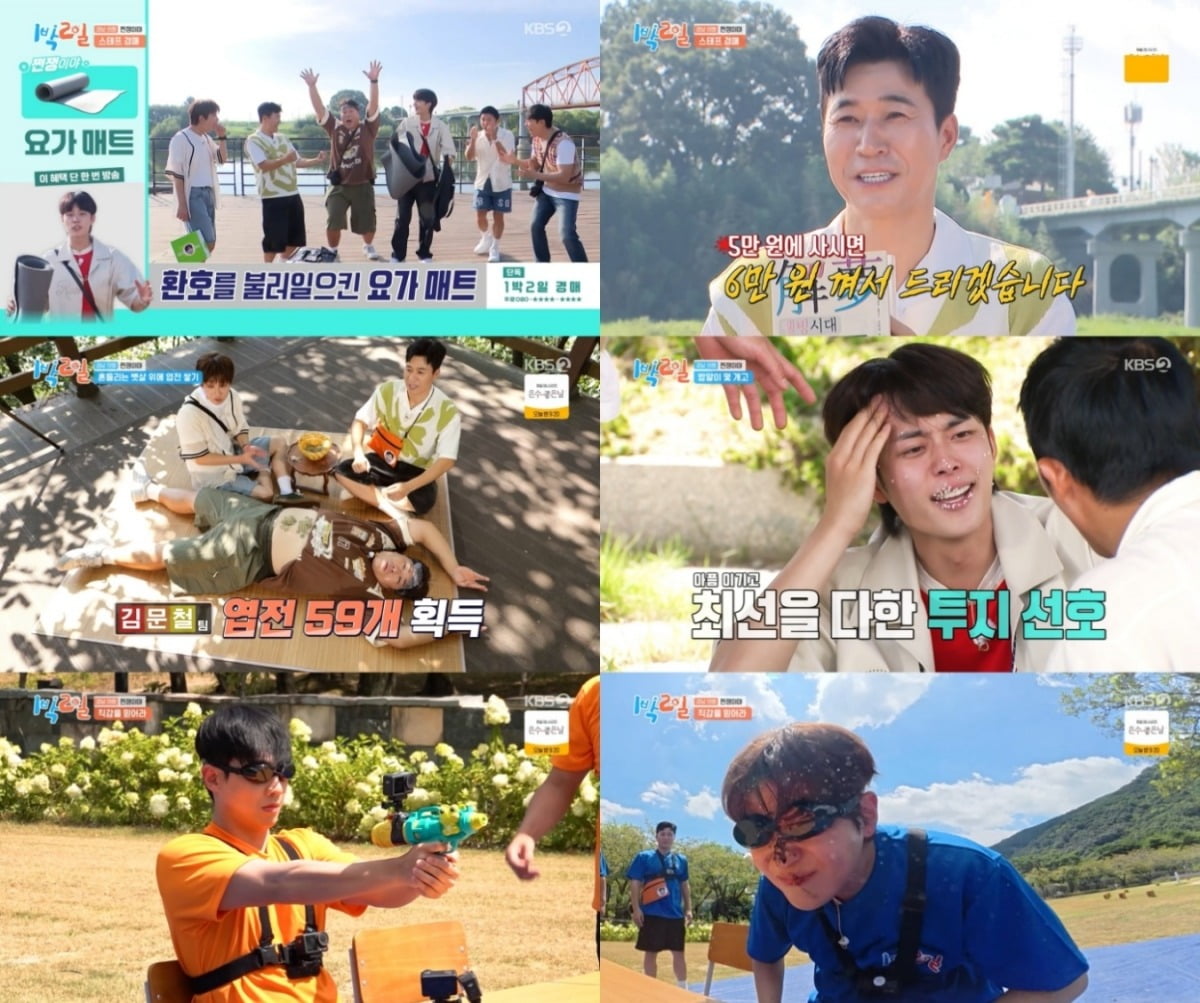 사진=KBS2