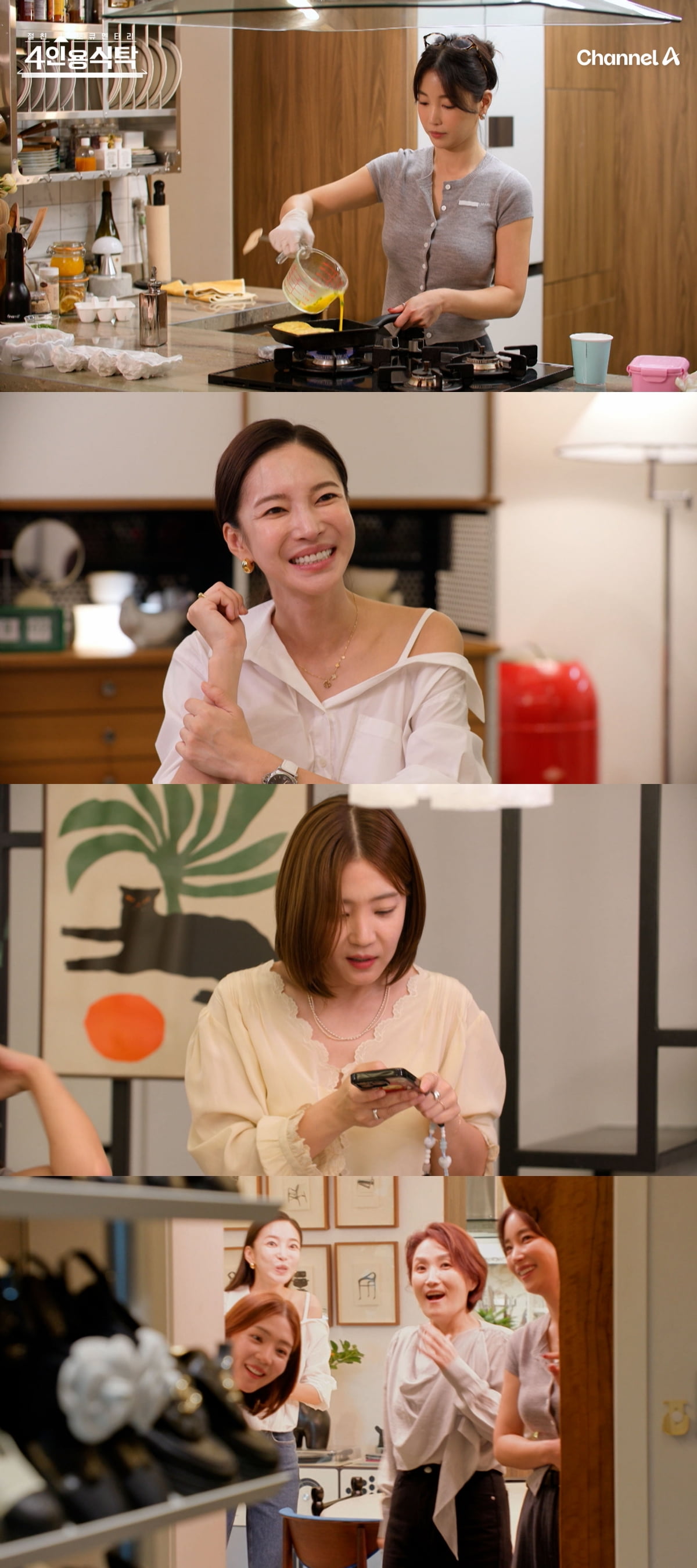 / 사진=채널A ‘절친 토큐멘터리 – 4인용식탁’
