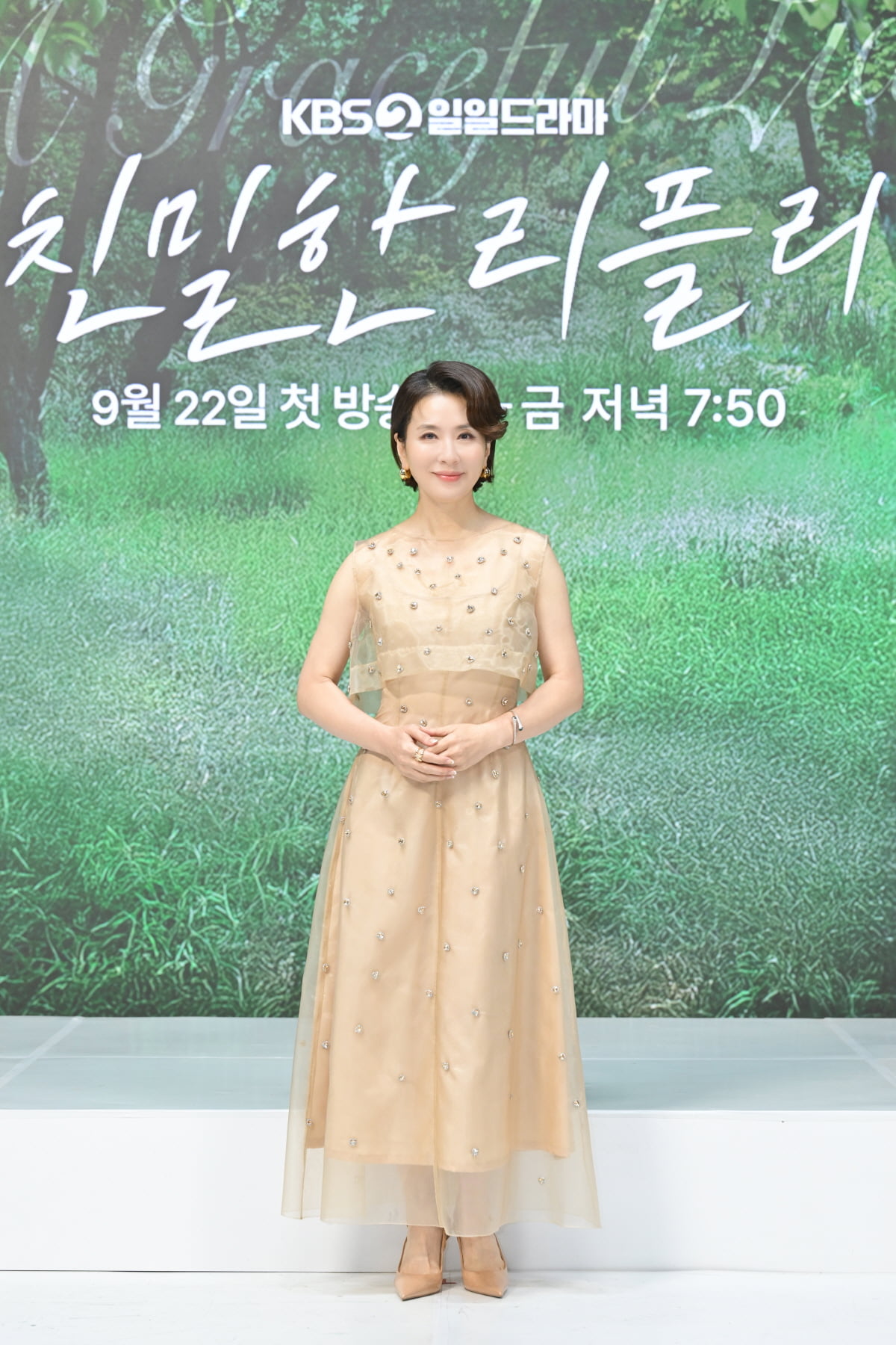 / 사진제공=KBS