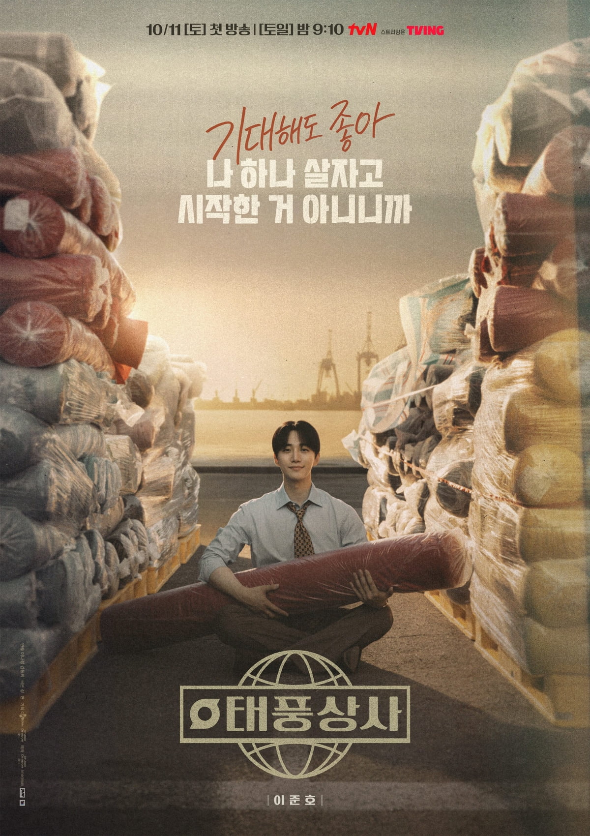 / 사진제공= tvN