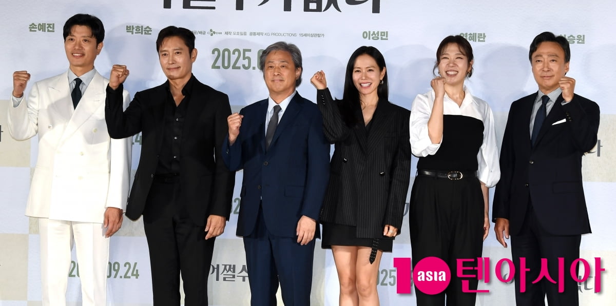 박찬욱 감독-이병헌-손예진-박희순-이성민-염혜란, 어쩔수가없다 힘찬 파이팅![TEN포토+]
