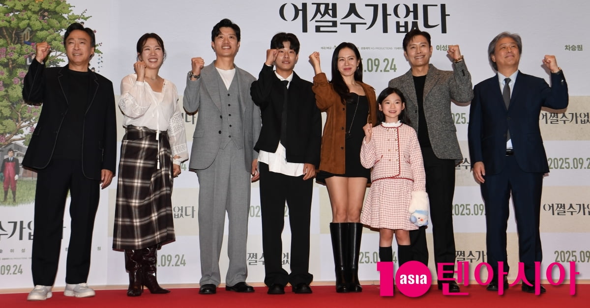 박찬욱 감독-이병헌-손예진-박희순-이성민-염혜란-김우승-최소율, 영화 어쩔수가없다 기대하세요[TEN포토]