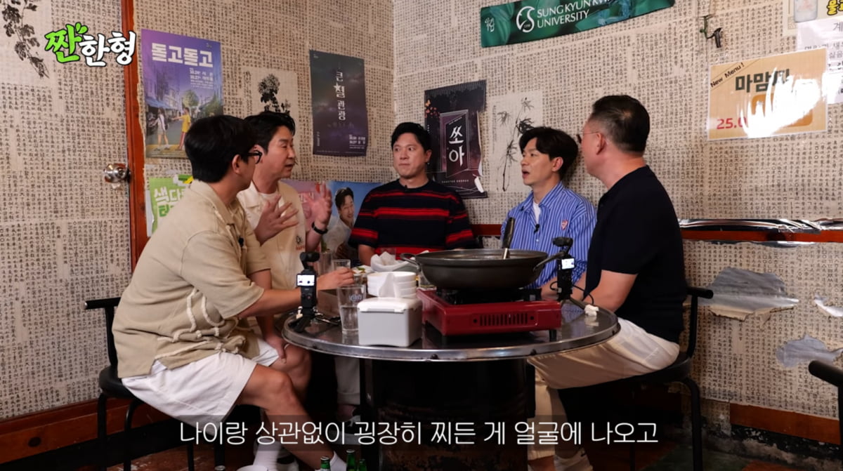 사진=유튜브 '짠한형 신동엽'