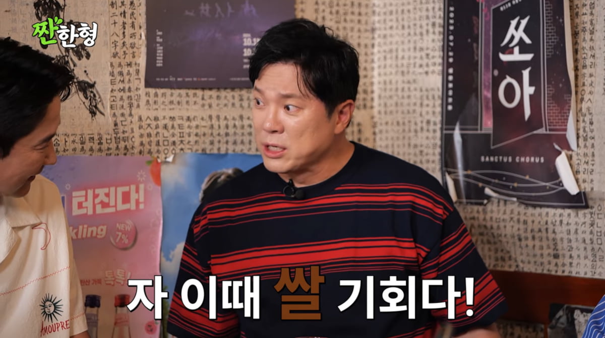사진=유튜브 '짠한형 신동엽'