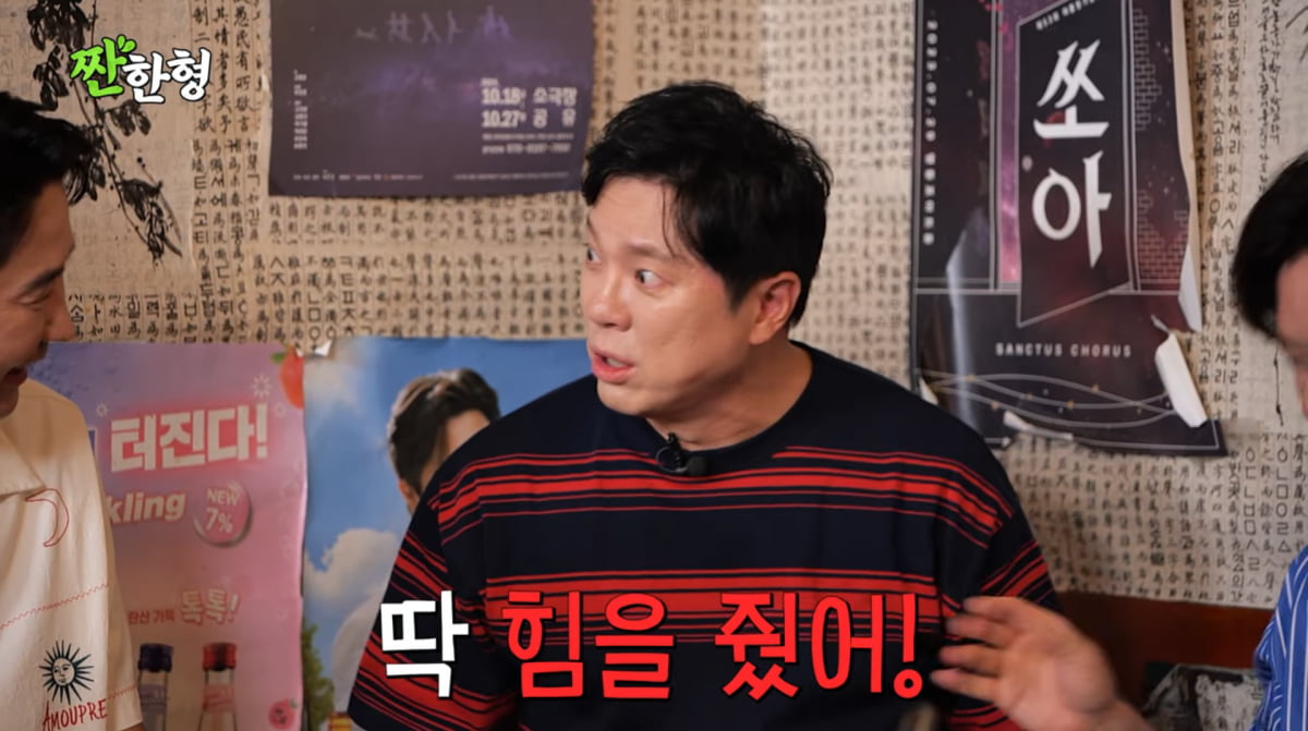 사진=유튜브 '짠한형 신동엽'