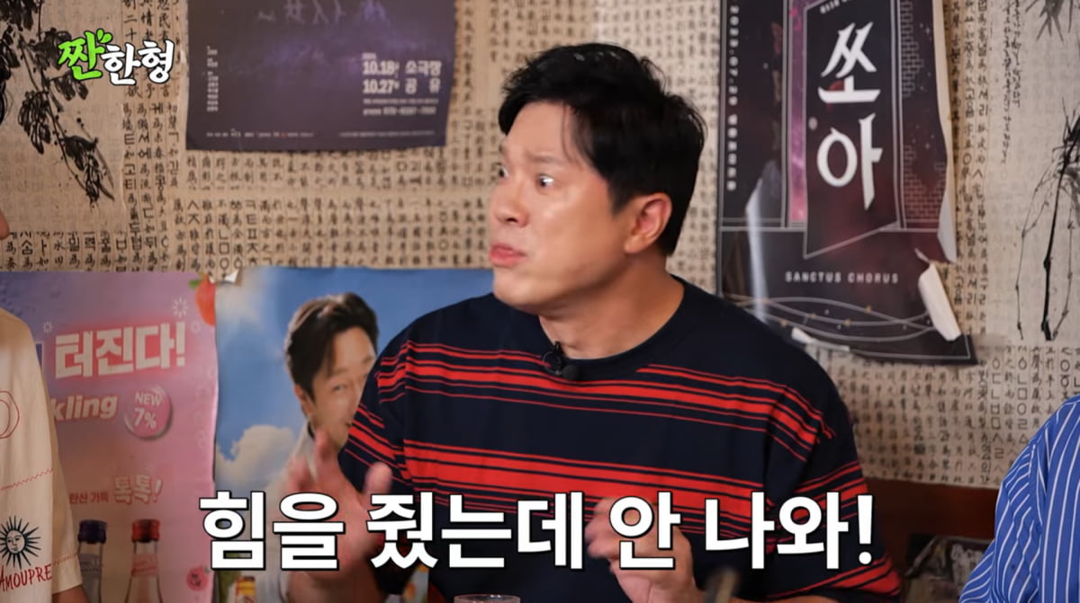 사진=유튜브 '짠한형 신동엽'