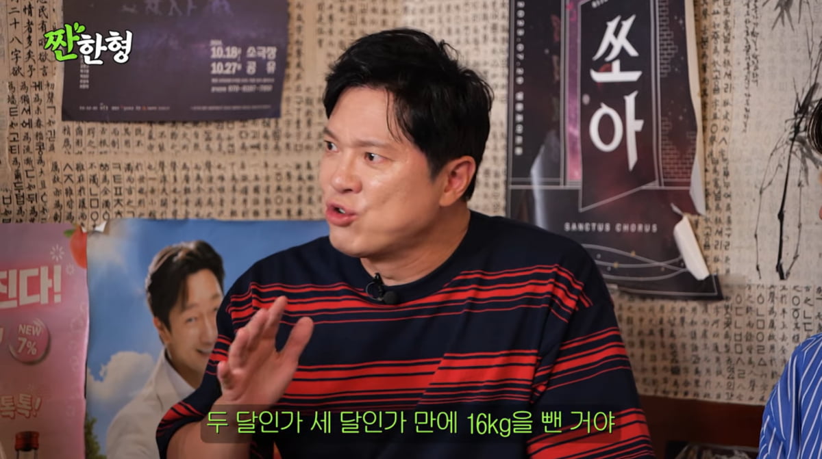 사진=유튜브 '짠한형 신동엽'