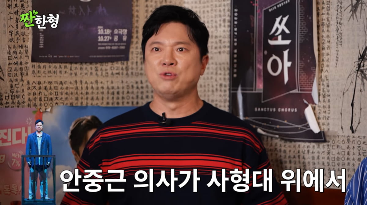 사진=유튜브 '짠한형 신동엽'