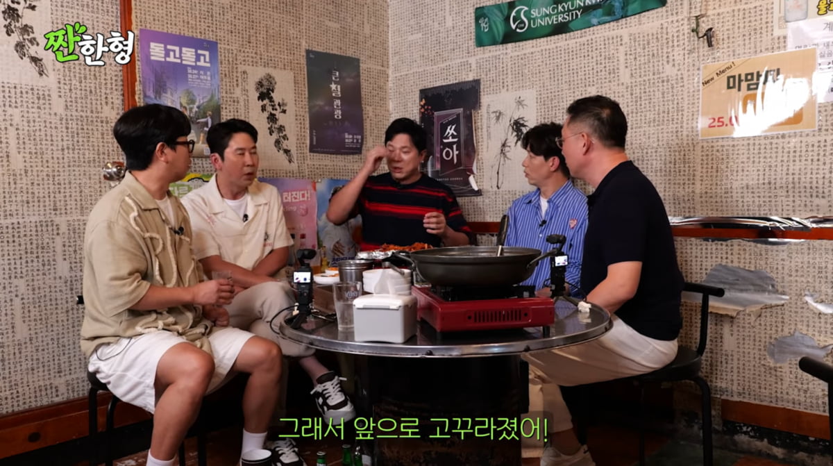 사진=유튜브 '짠한형 신동엽'