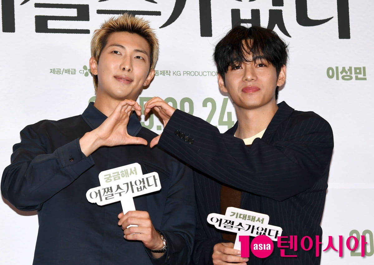 방탄소년단 RM-뷔, 어쩔수가없다...너무 멋져서[TEN포토+]