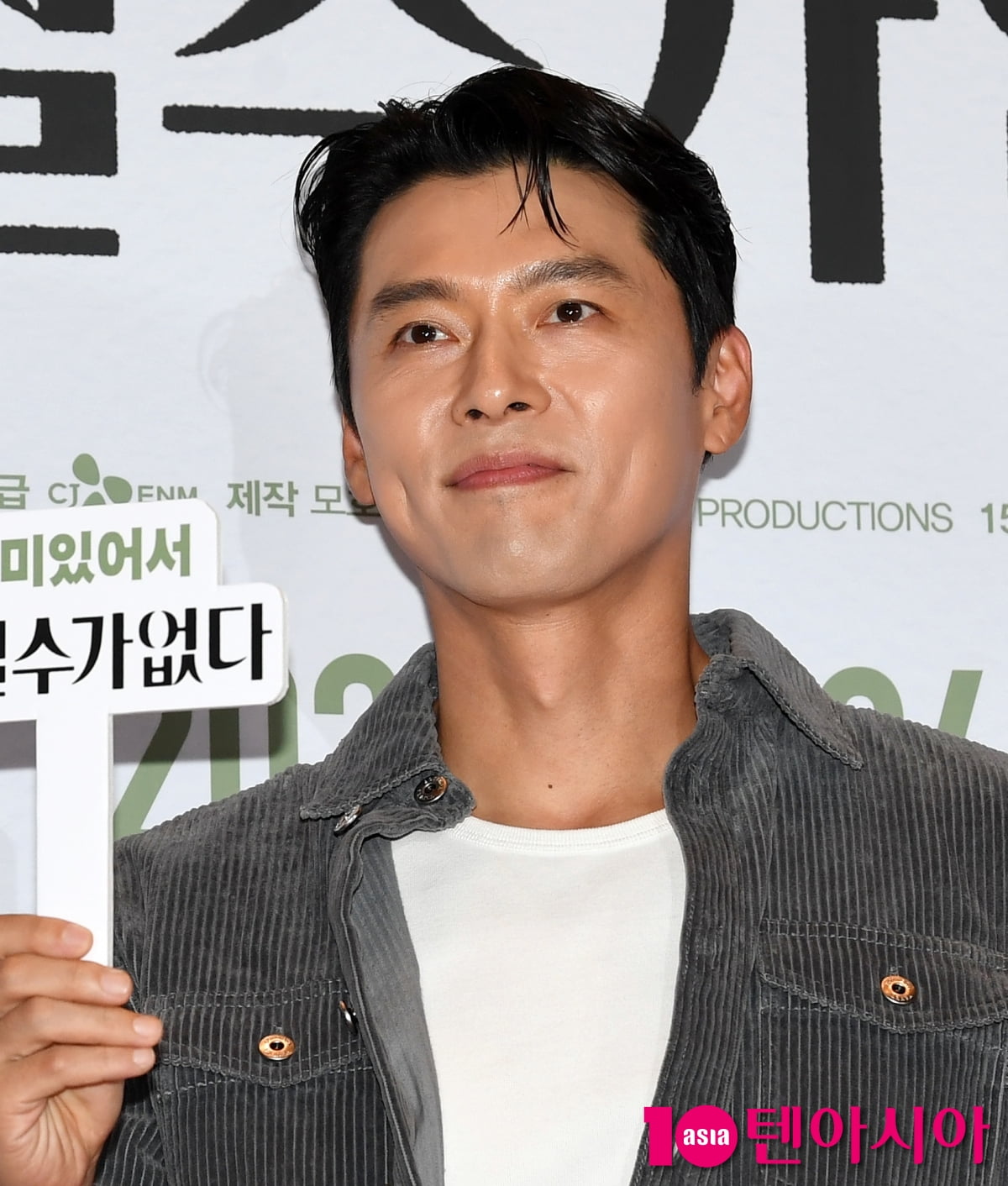 현빈, ♥손예진 영화 보러 왔어요...러블리한 보조개 미소[TEN포토+]