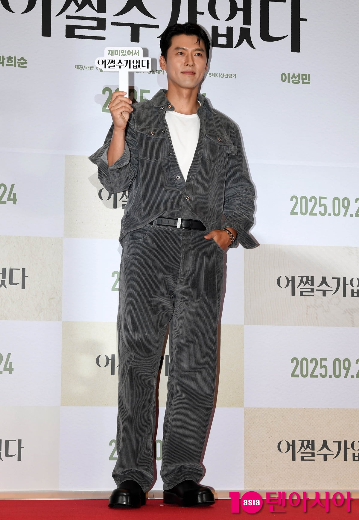 현빈, ♥손예진 영화 보러 왔어요...러블리한 보조개 미소[TEN포토+]