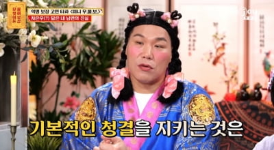 차은우 닮아 결혼했는데…'위생 0점' 남편에 분노한 서장훈 "같이 못 살아" ('물어보살')