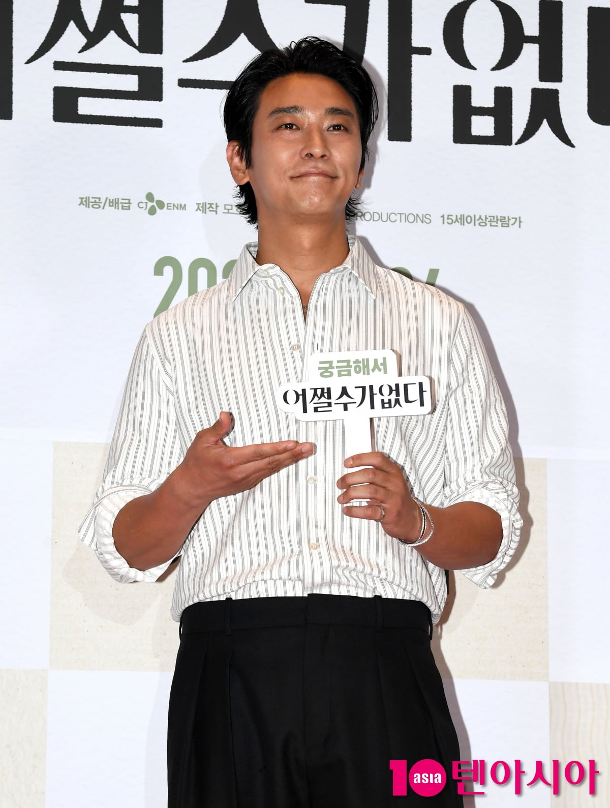 주지훈, 포즈 취하는 상남자[TEN포토+]