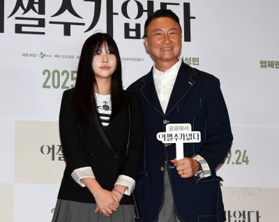 주영훈, 딸과 함께 영화관 나들이[TEN포토]
