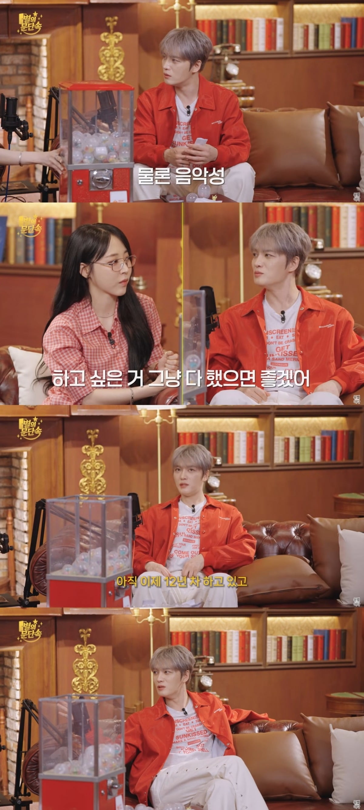 사진 = '문별이다' 유튜브 채널 캡처