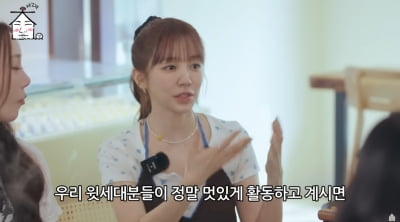 윤은혜, 베이비복스 불화 진짜 이유 밝혀…"그냥 과거가 창피했을 뿐" ('집대성')