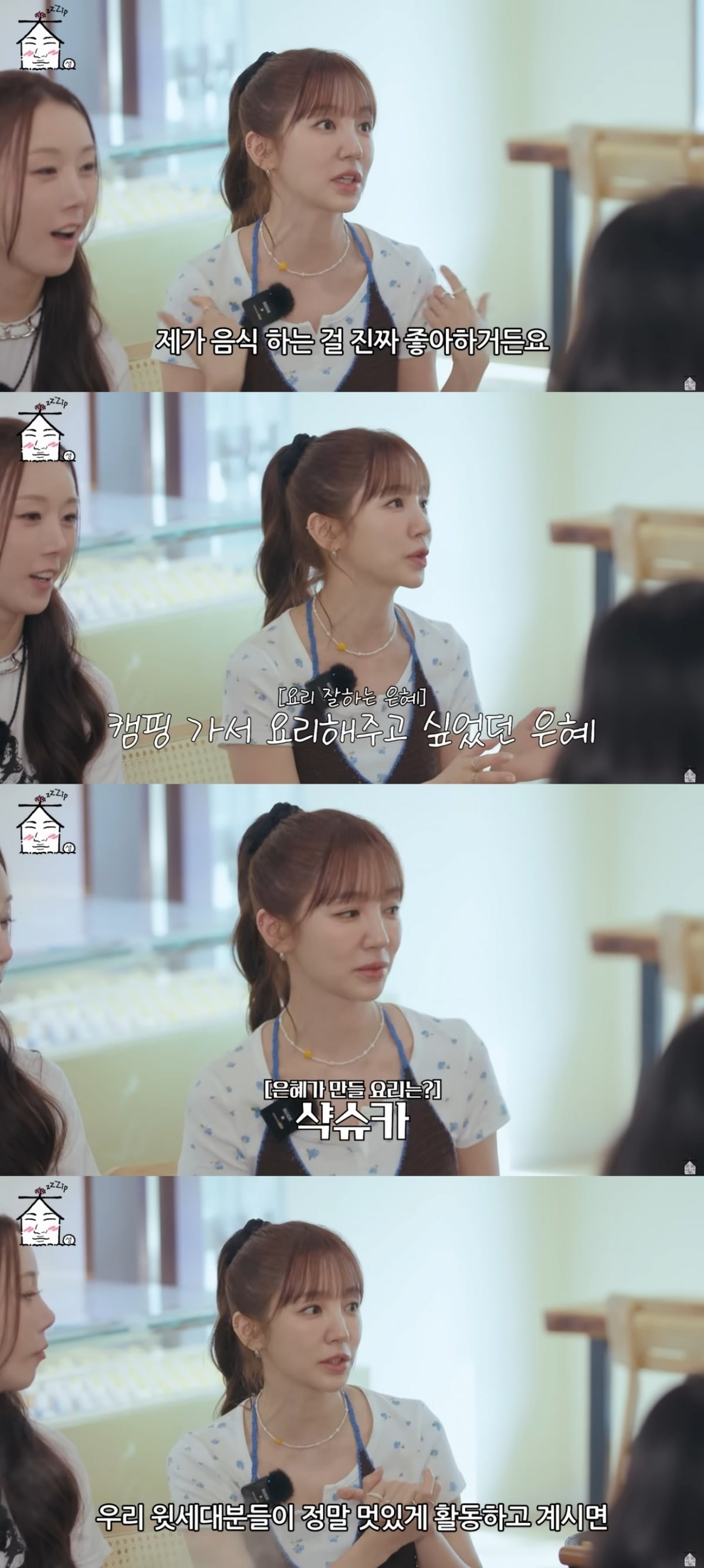 사진 = '집대성' 유튜브 채널 캡처