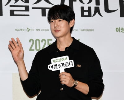 유연석, 어쩔수가없다 특별출연 했어요[TEN포토]